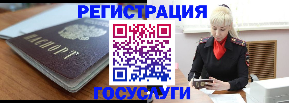 временная регистрация гарантия в Темрюке