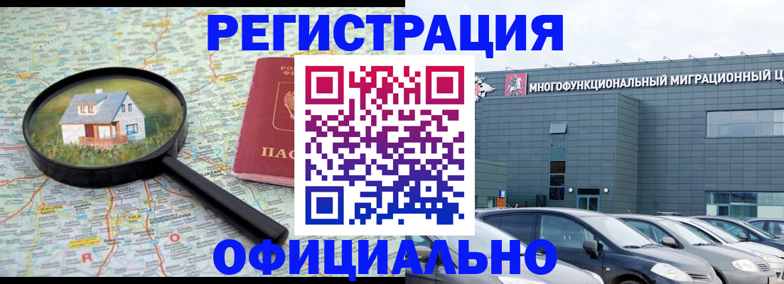 прописка от собственника в Темрюке