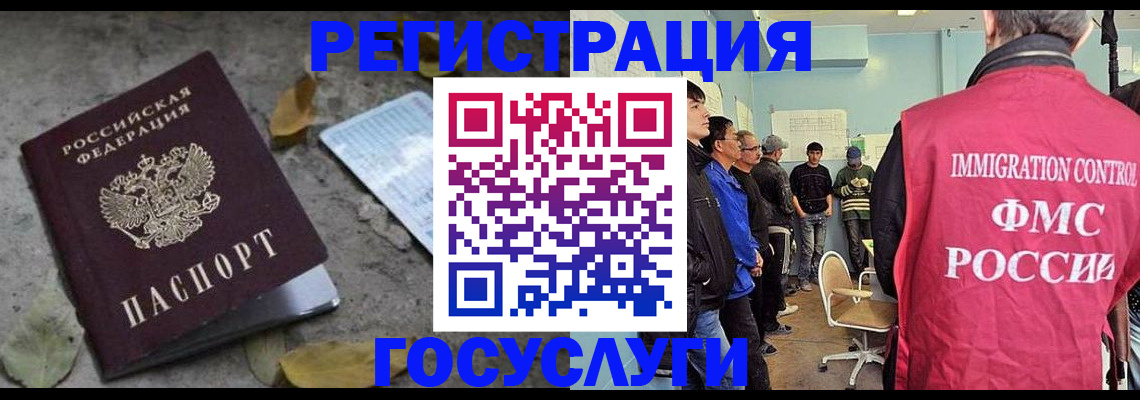 прописка для работы в Темрюке
